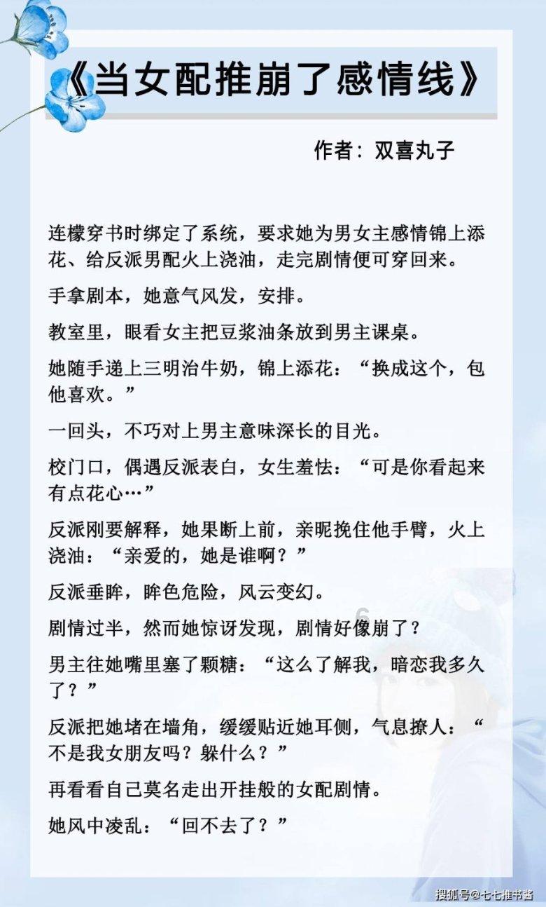 《鬼谷八荒》青马任务选择指南