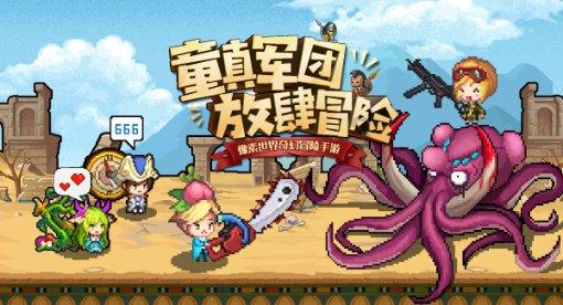 见缝插刀2无敌版